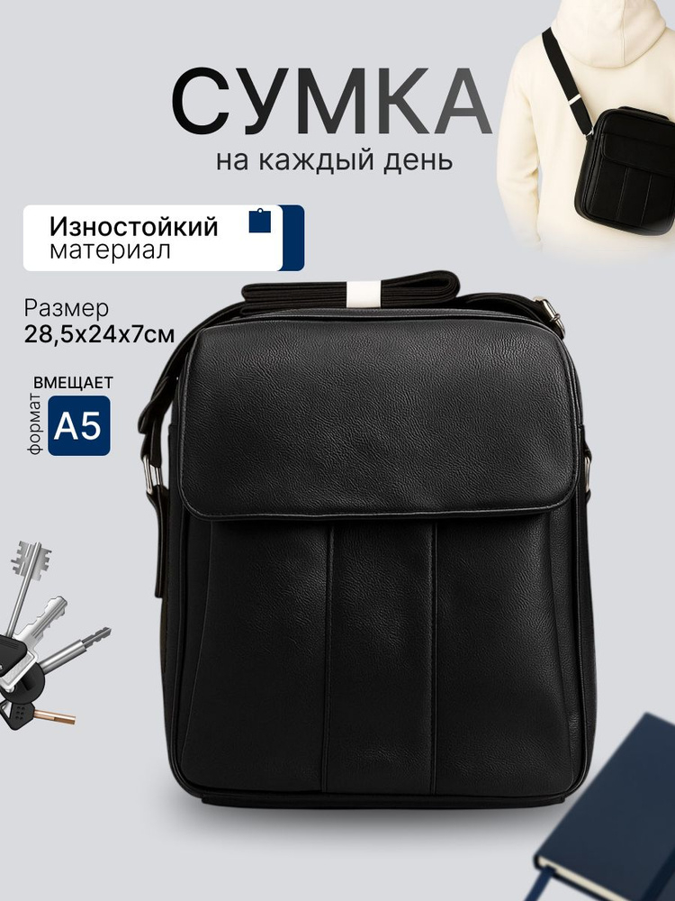 Сумка #1