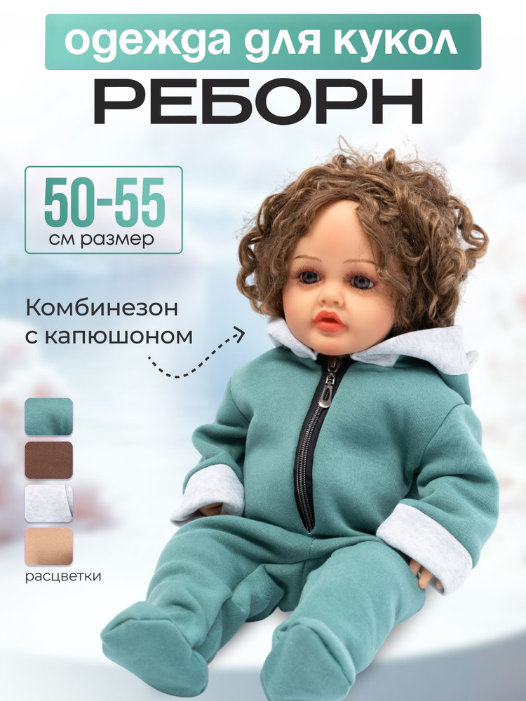 одежда для кукол #1