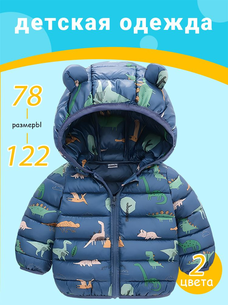 Куртка #1
