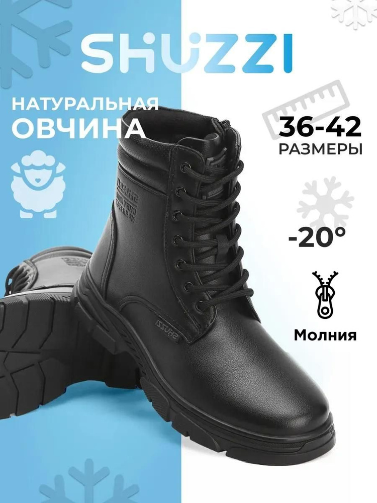 Ботинки в байкерском стиле Shuzzi TacticalPro Boy #1