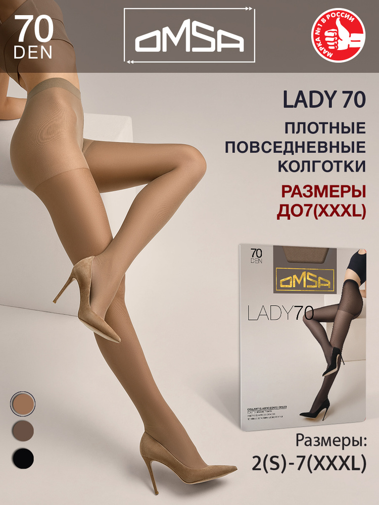 Колготки, 15 ден #1