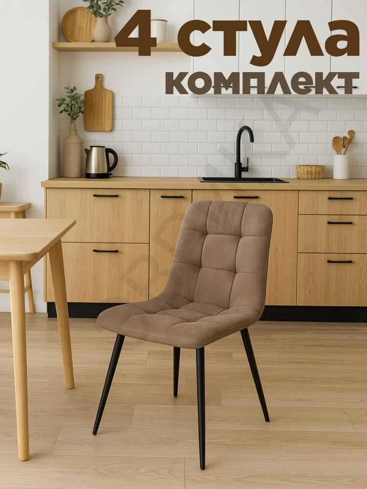 МФ Эврика Комплект стульев, 4 шт. #1