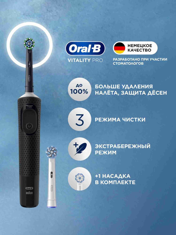 Oral-B Vitality Pro Электрическая зубная щетка, со сменной насадкой Sensitive Clean, черная, белая #1