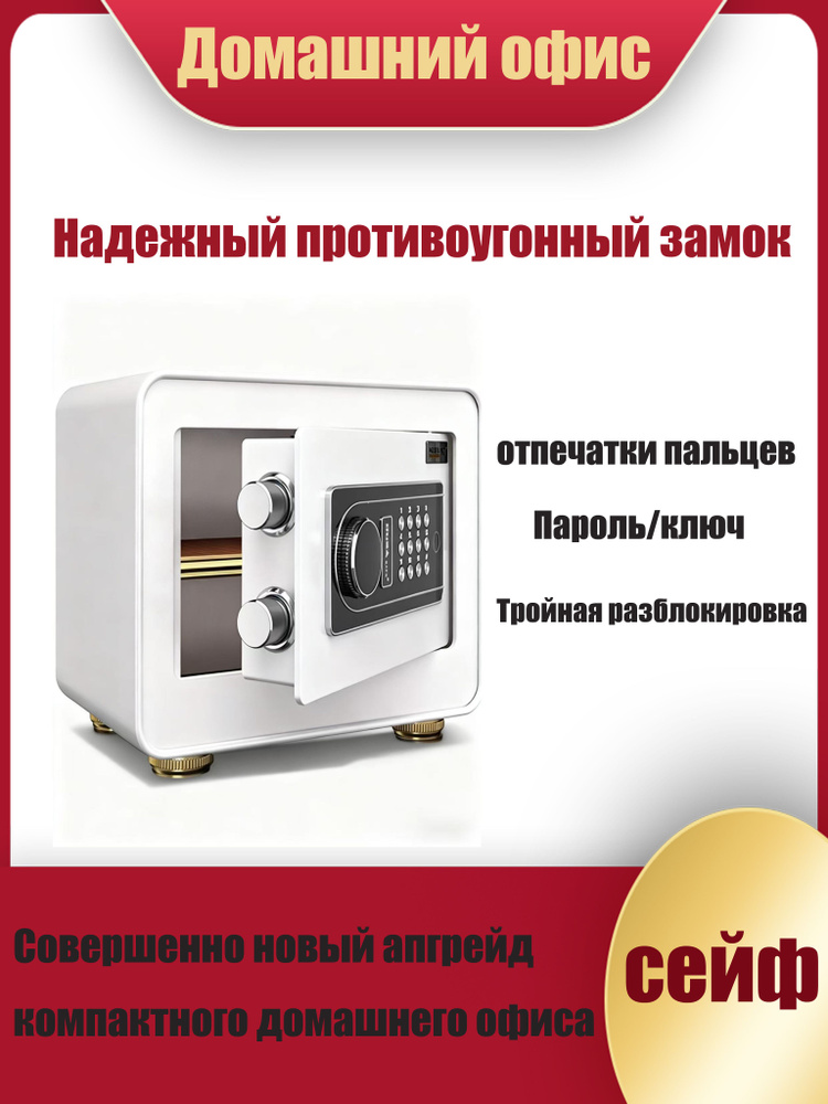 сейф #1