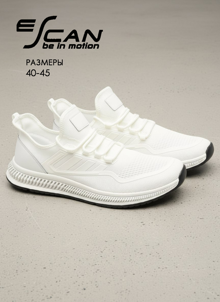 Кроссовки ESCAN #1