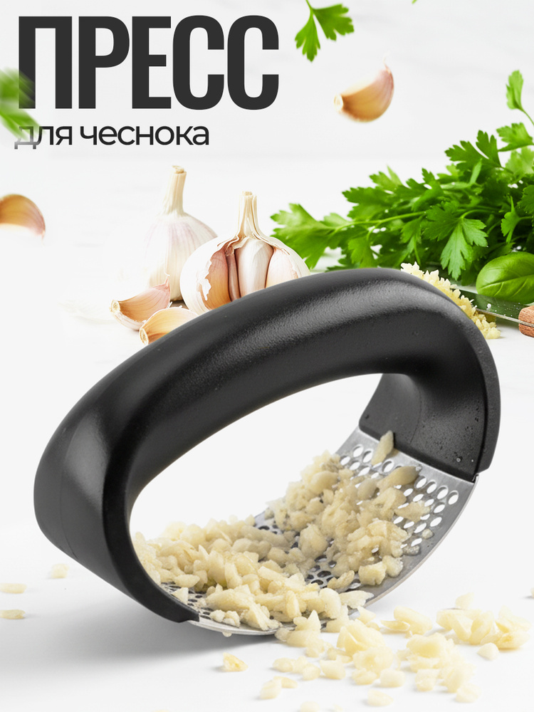 Пресс для чеснока #1