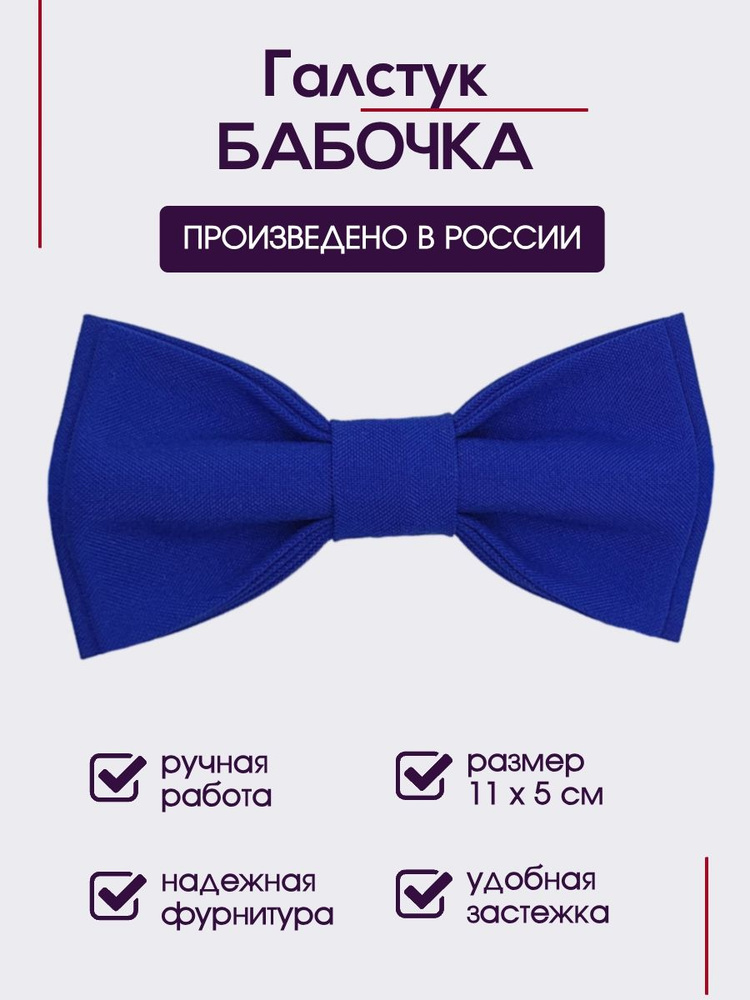 Бабочка #1