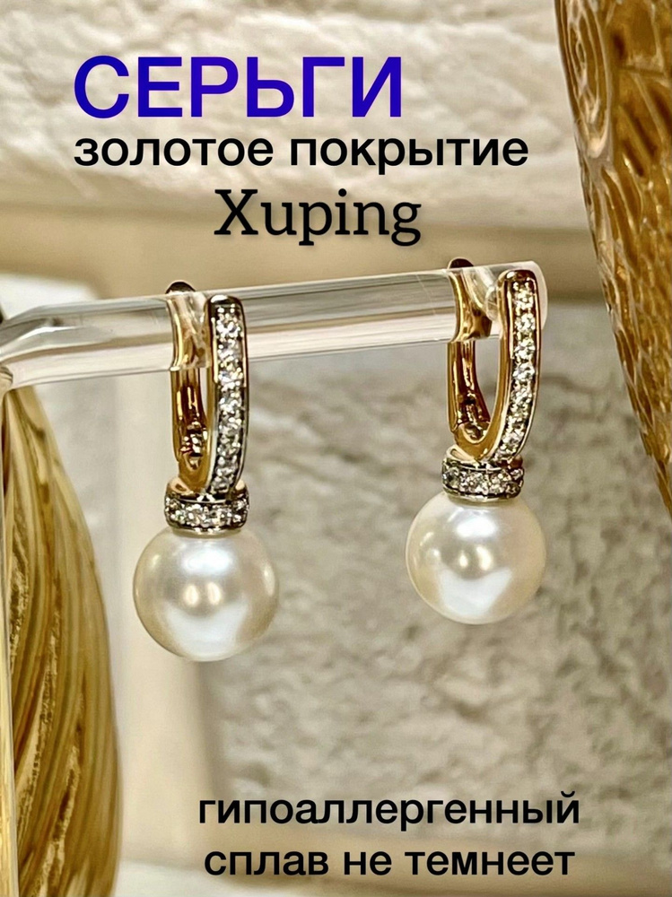 Серьги подвески #1