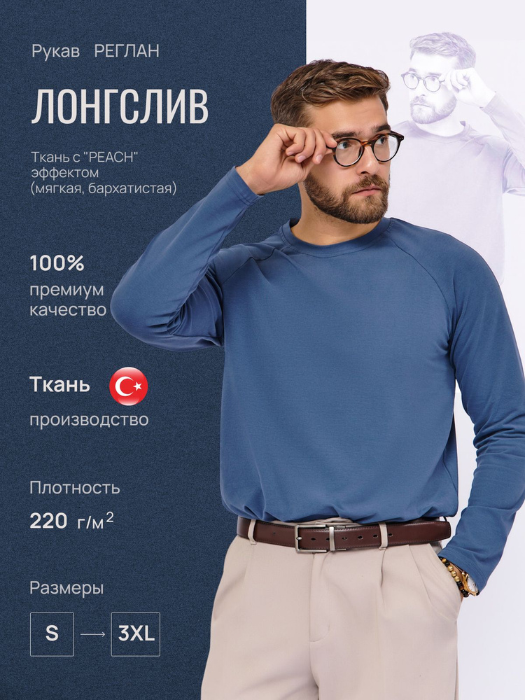 Лонгслив ATTIZZARE #1