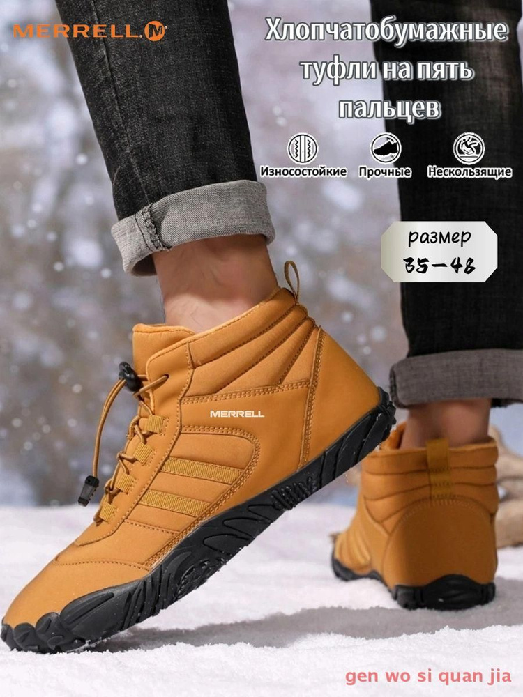 Ботинки оксфорды Merrell #1