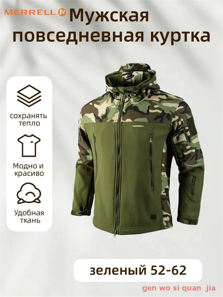 Куртка Merrell #1