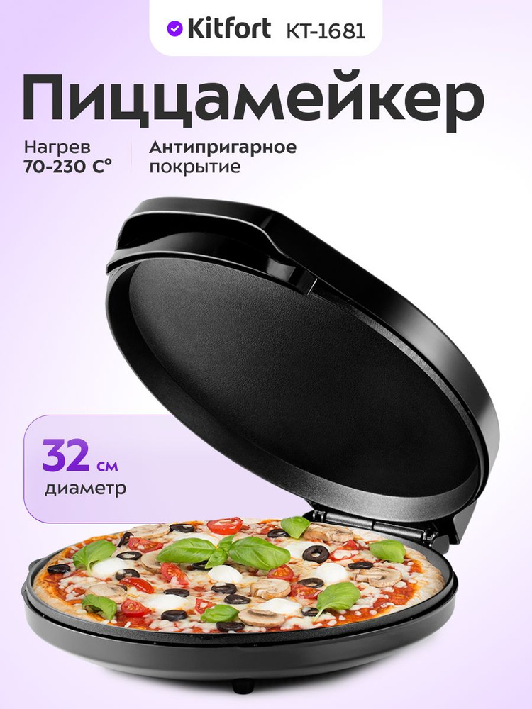 Электрогриль #1
