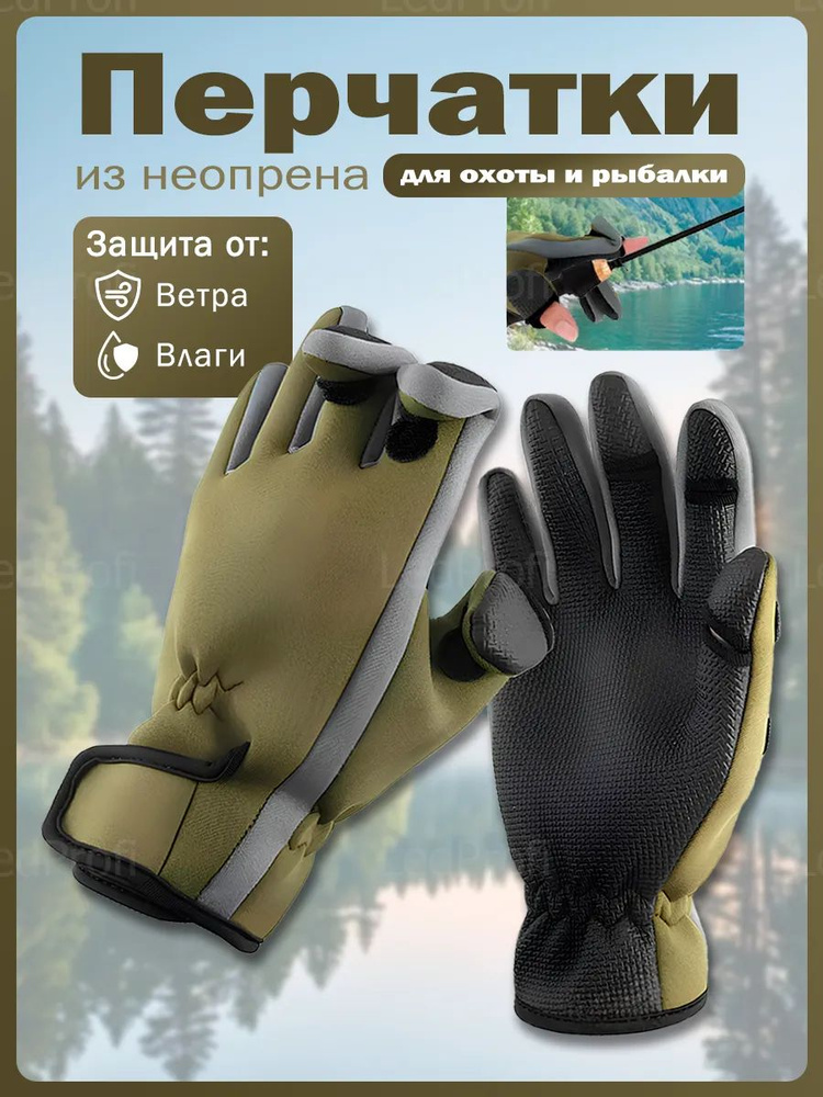 Перчатки, 1 пара #1