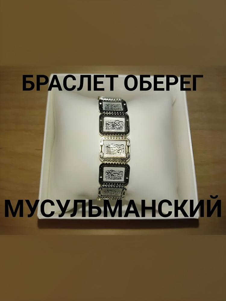 Браслет #1