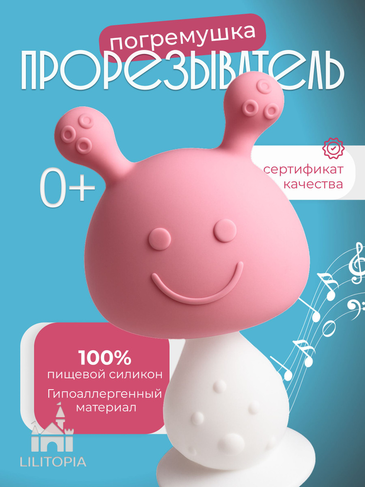 Прорезыватель для зубов с погремушкой 4 в 1 : форма соска, детская игрушка на присоске, стаканчик #1