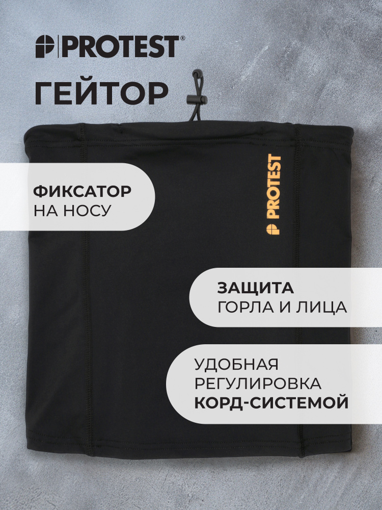 Шарф Protest #1