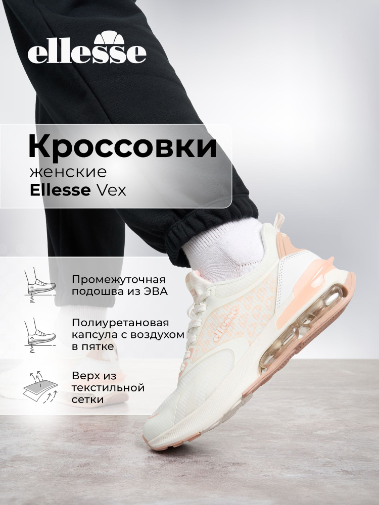 Кроссовки Ellesse #1