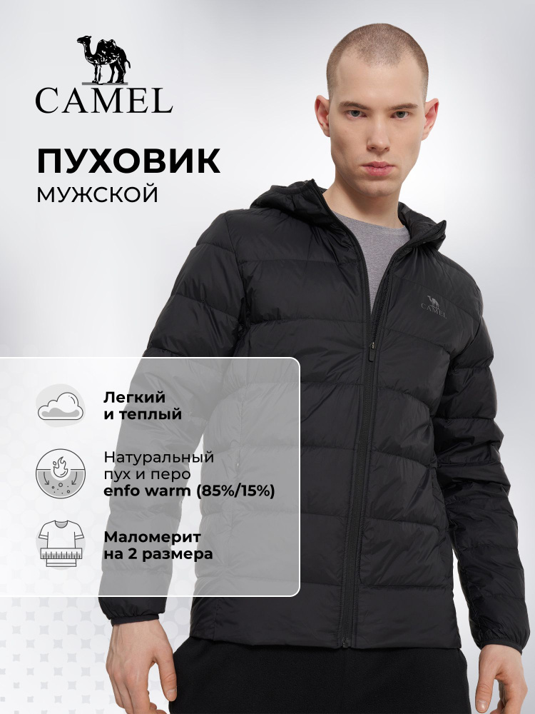 Пуховик CAMEL #1