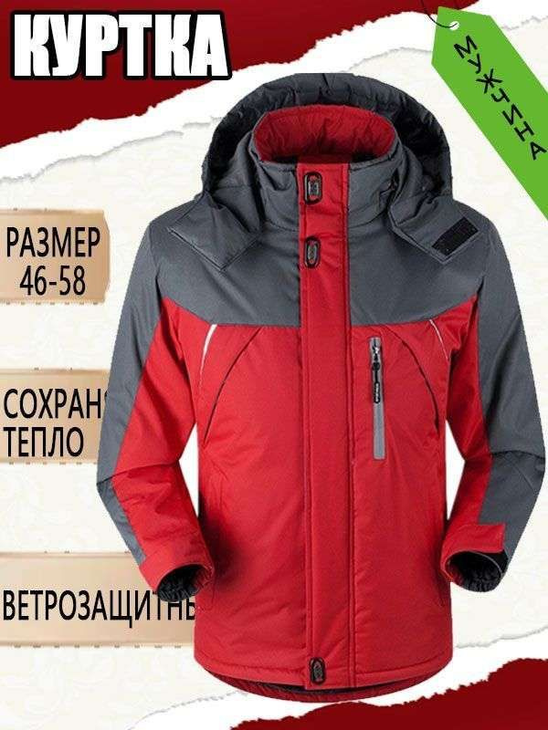 Куртка KERNA #1