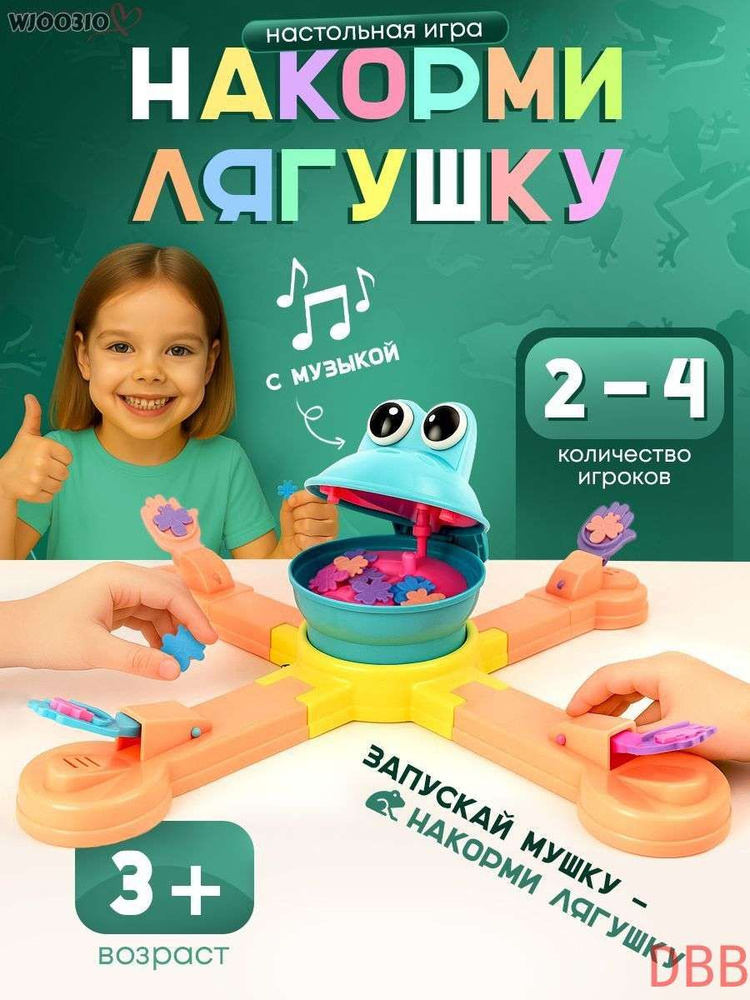 Настольная игра #1