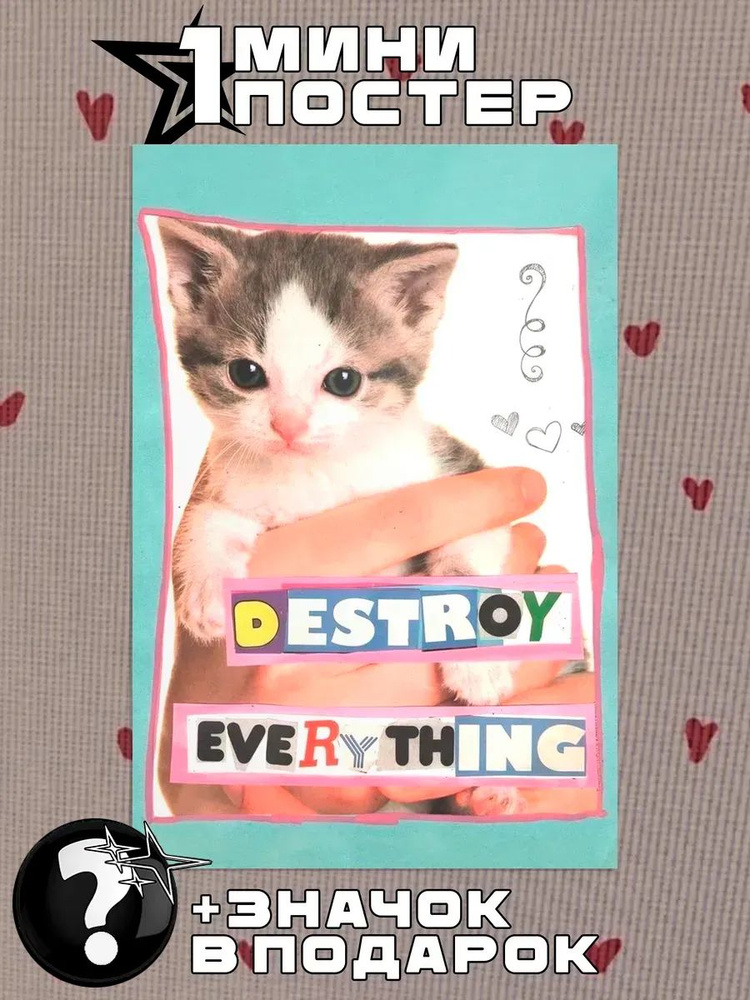 Мини постеры Destroy Everything #1