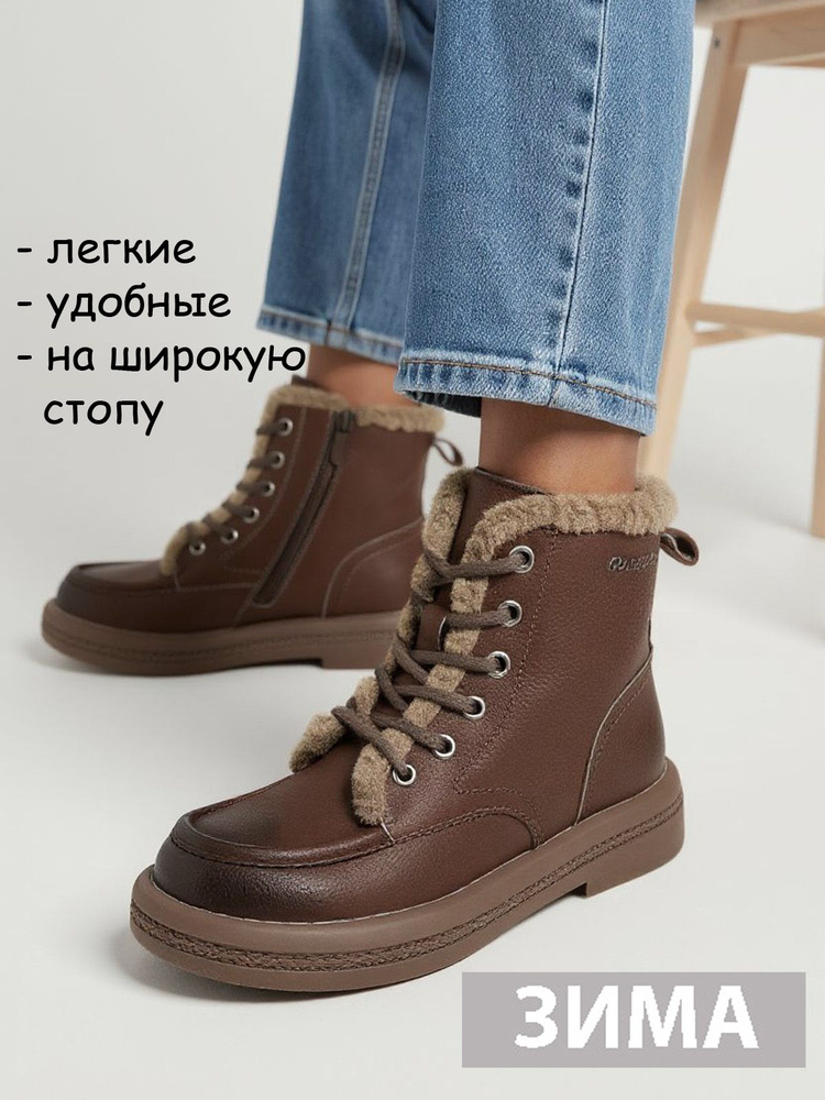 Ботинки Momotari #1