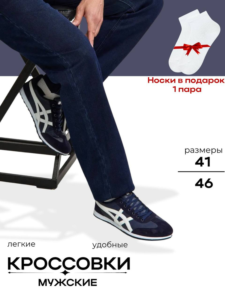 Кеды #1