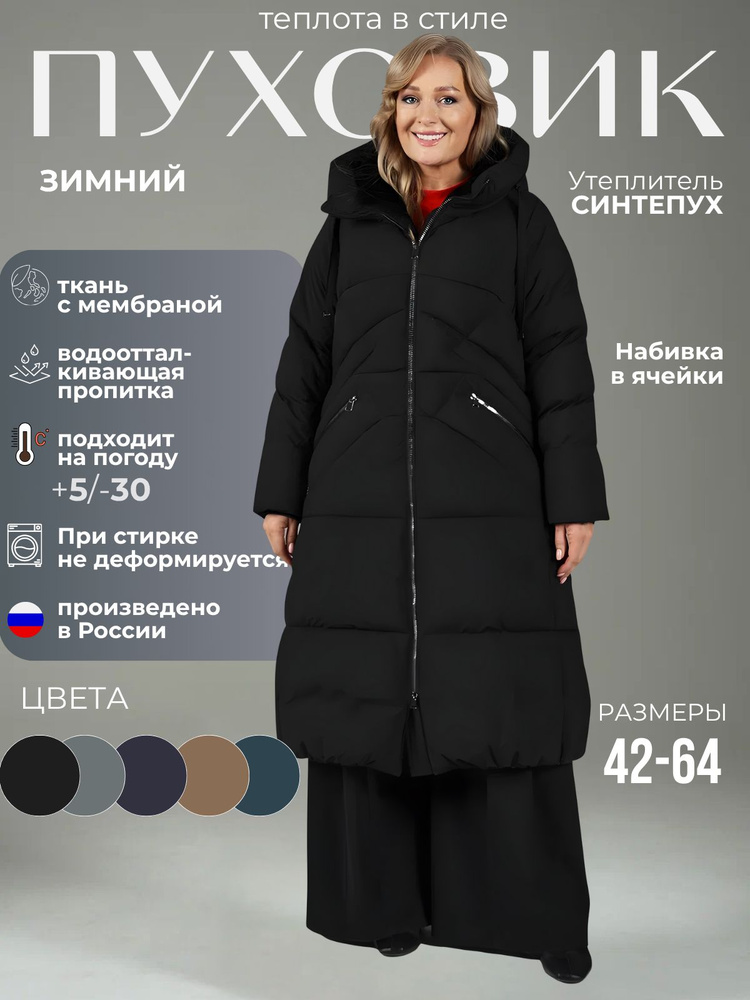 Пальто D`IMMA #1
