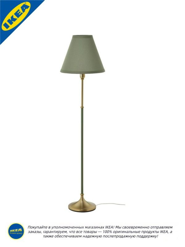 торшер IKEA #1