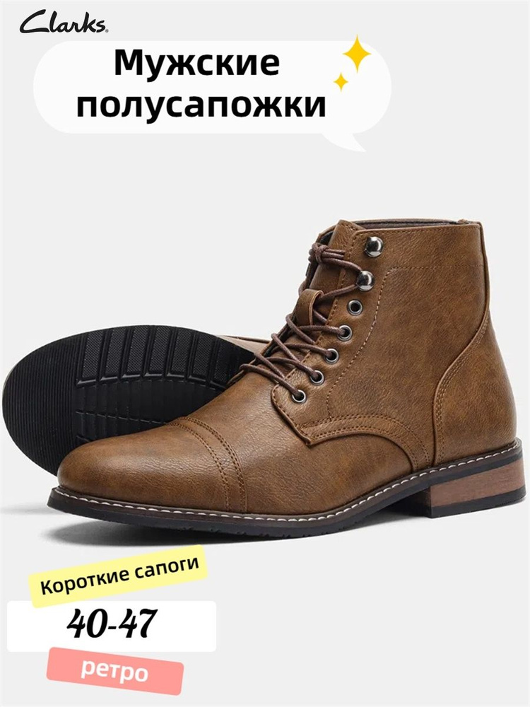 Сапоги Clarks #1