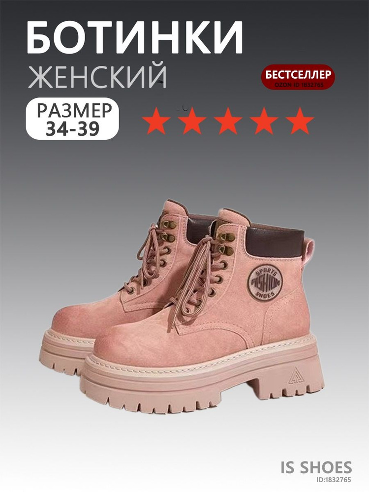 Ботинки #1