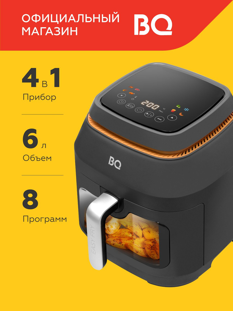 Аэрогриль BQ AF6011S Черный 6 л #1