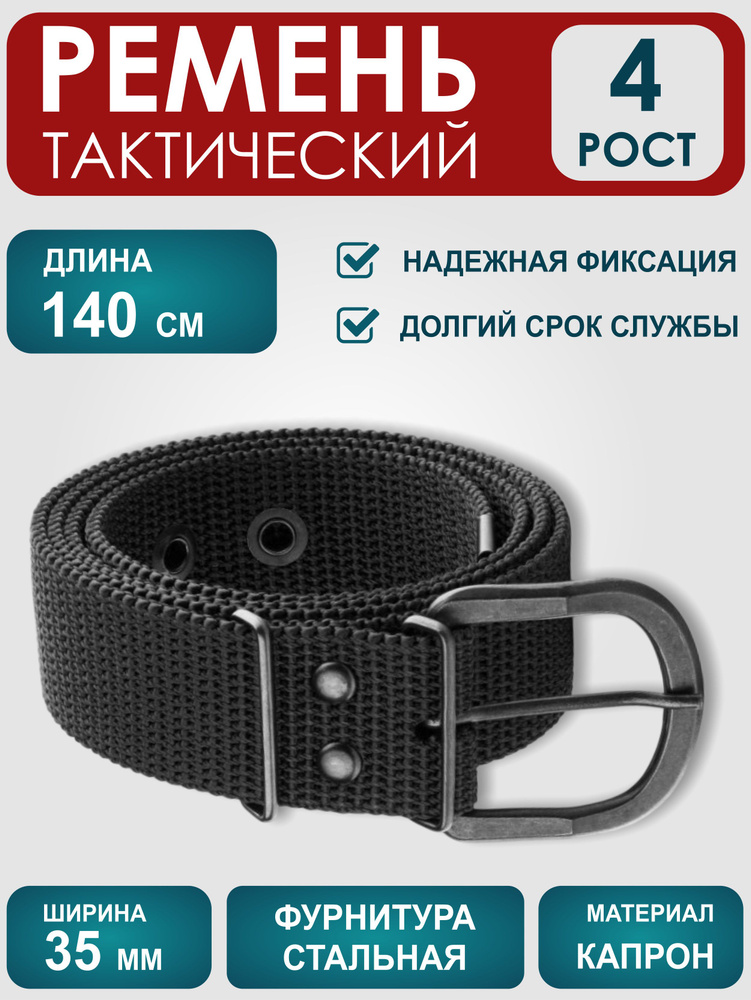 Ремень РБС #1