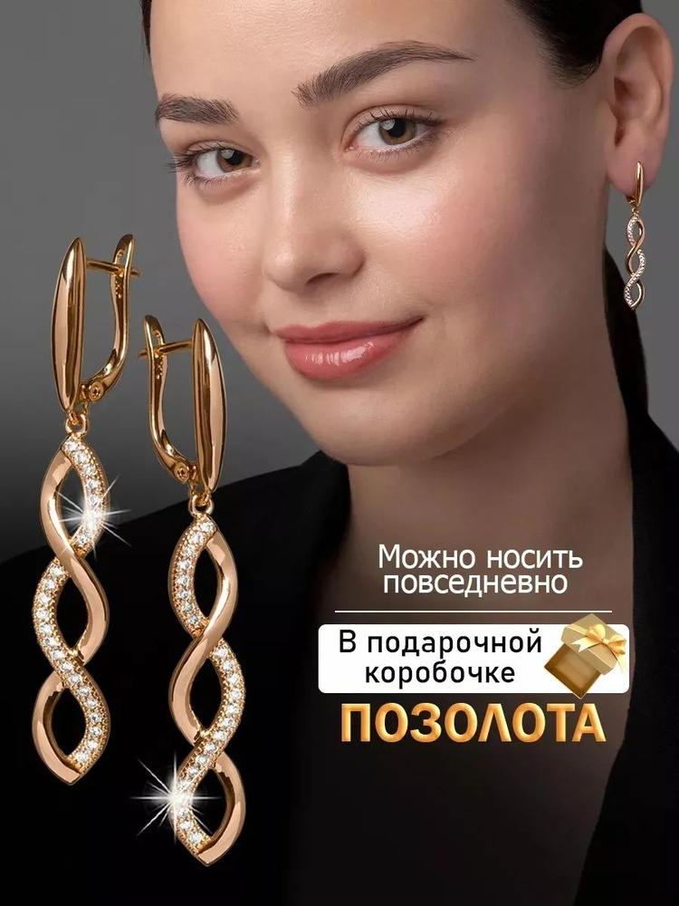 Серьги подвески #1