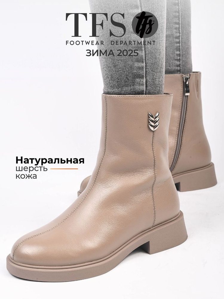 Ботинки TFS #1