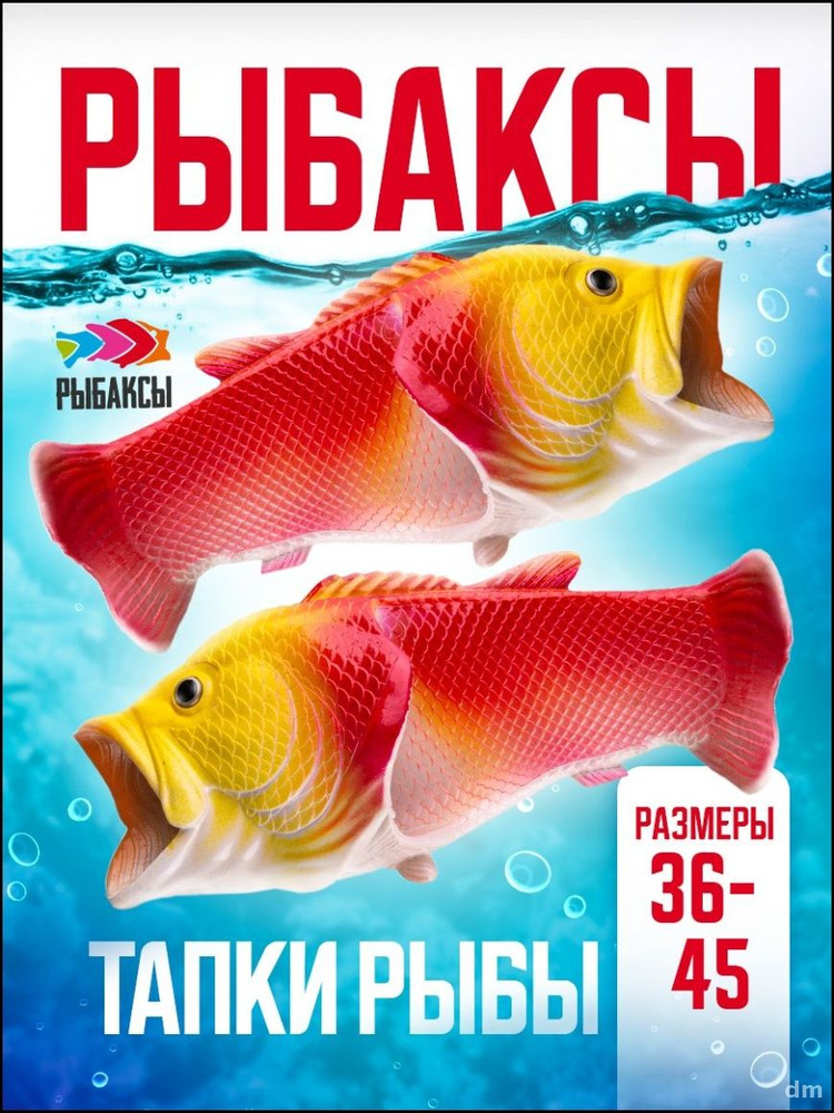 Сабо #1