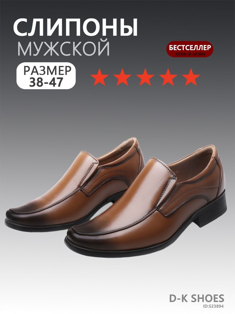 Слипоны #1
