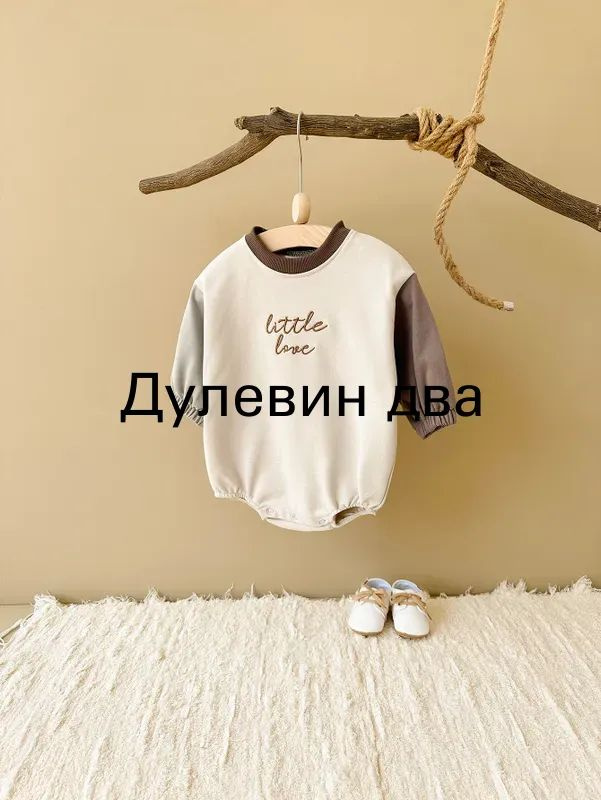 Боди #1