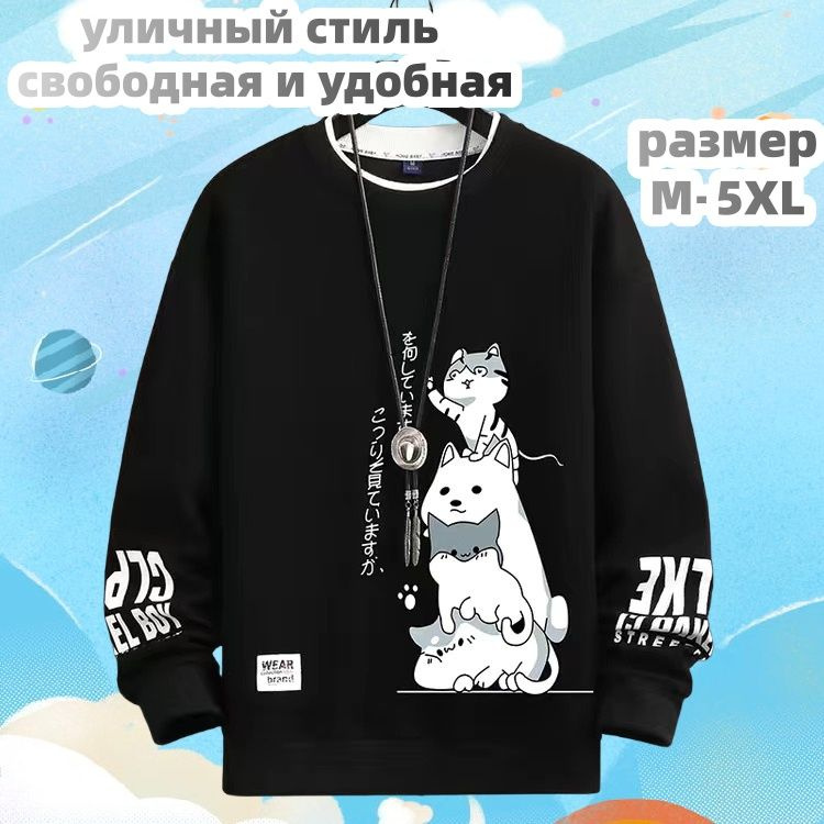 Свитшот #1