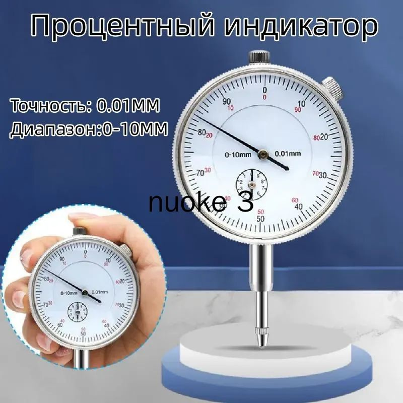 Микрометр #1