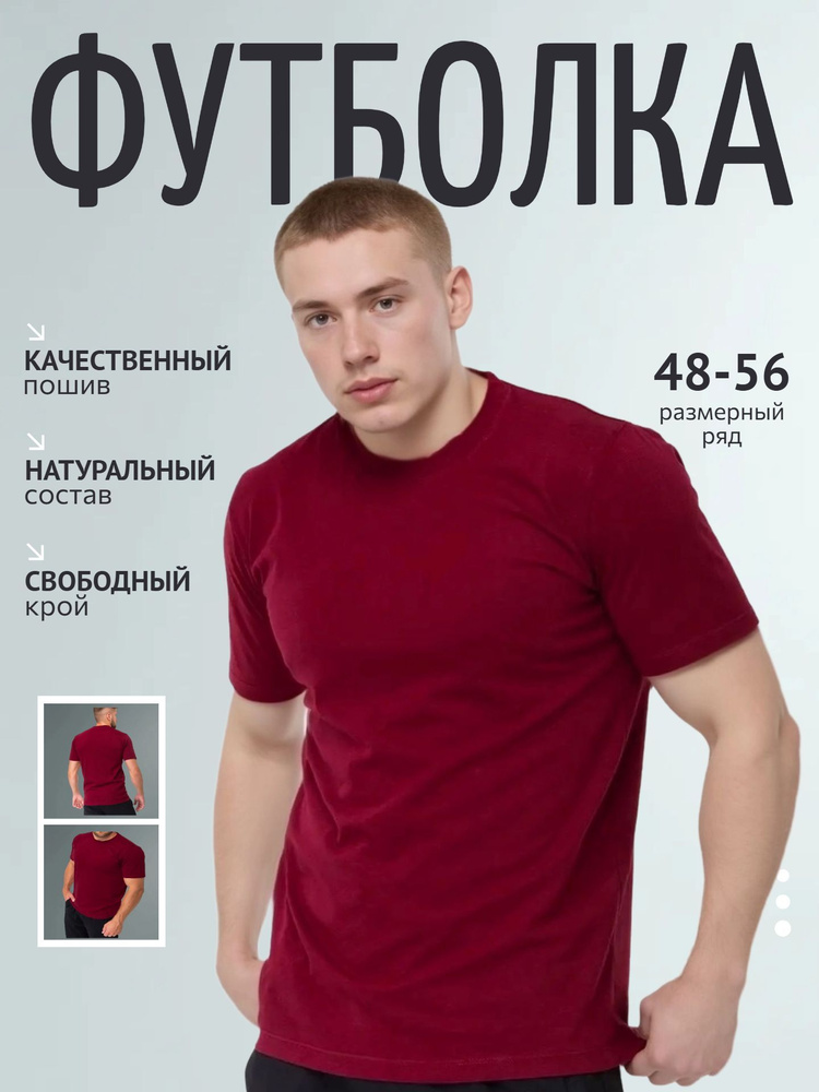 Футболка #1