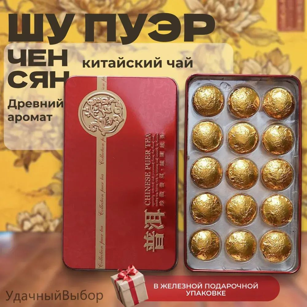 Пуэр #1
