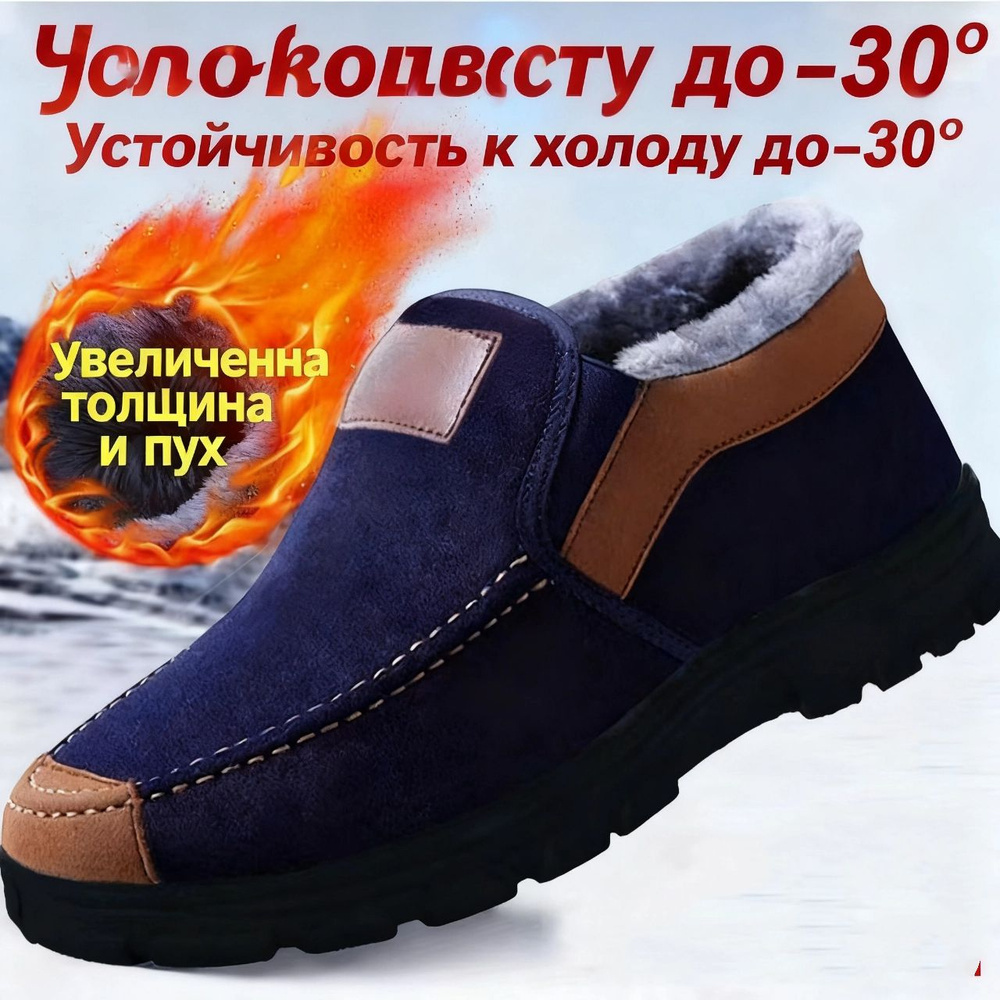 Сноубутсы #1