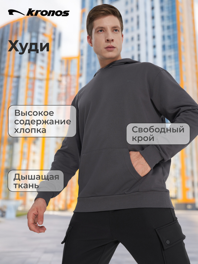 Свитшот KRONOS #1