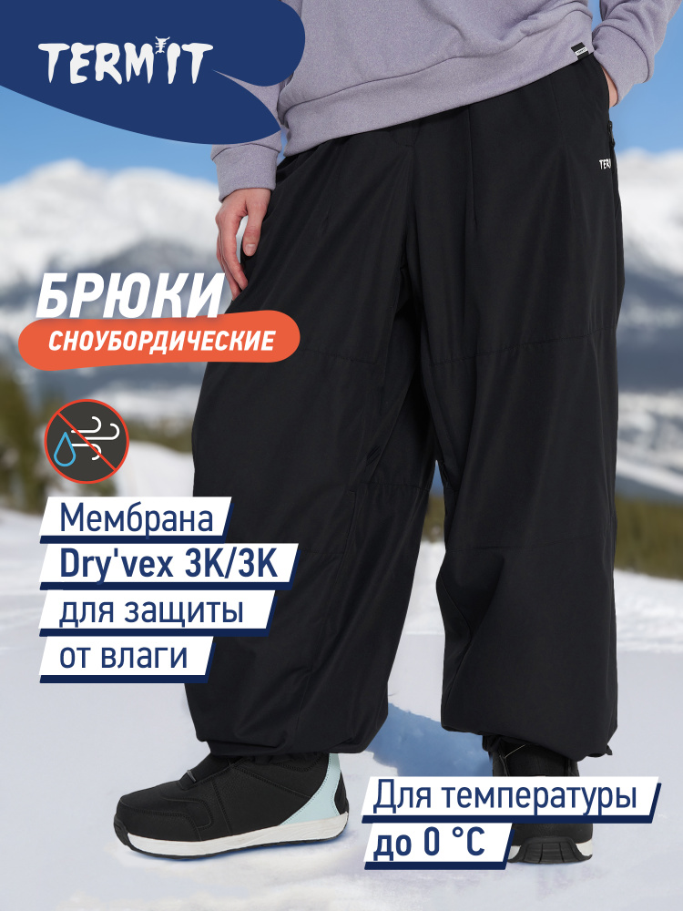 Брюки Termit #1