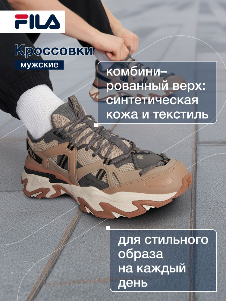 Кроссовки Fila TRACE LOW M #1