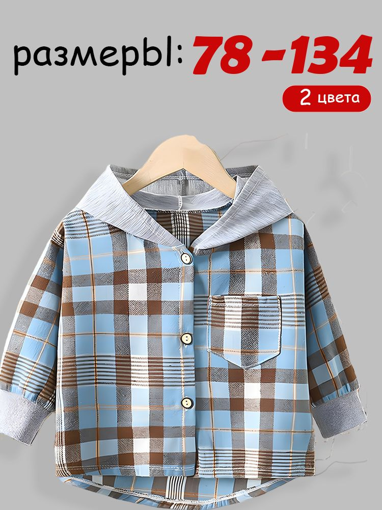 Рубашка #1
