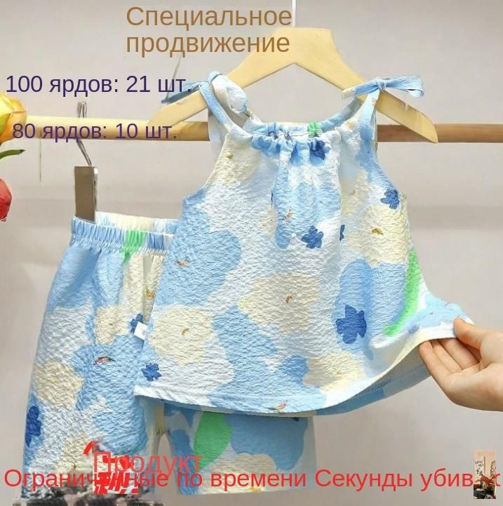 Комплект одежды #1
