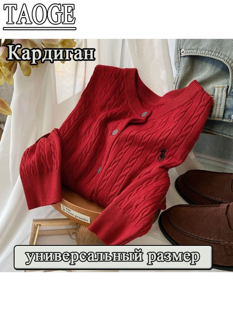 Кардиган #1