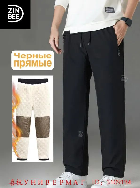 Брюки утепленные #1